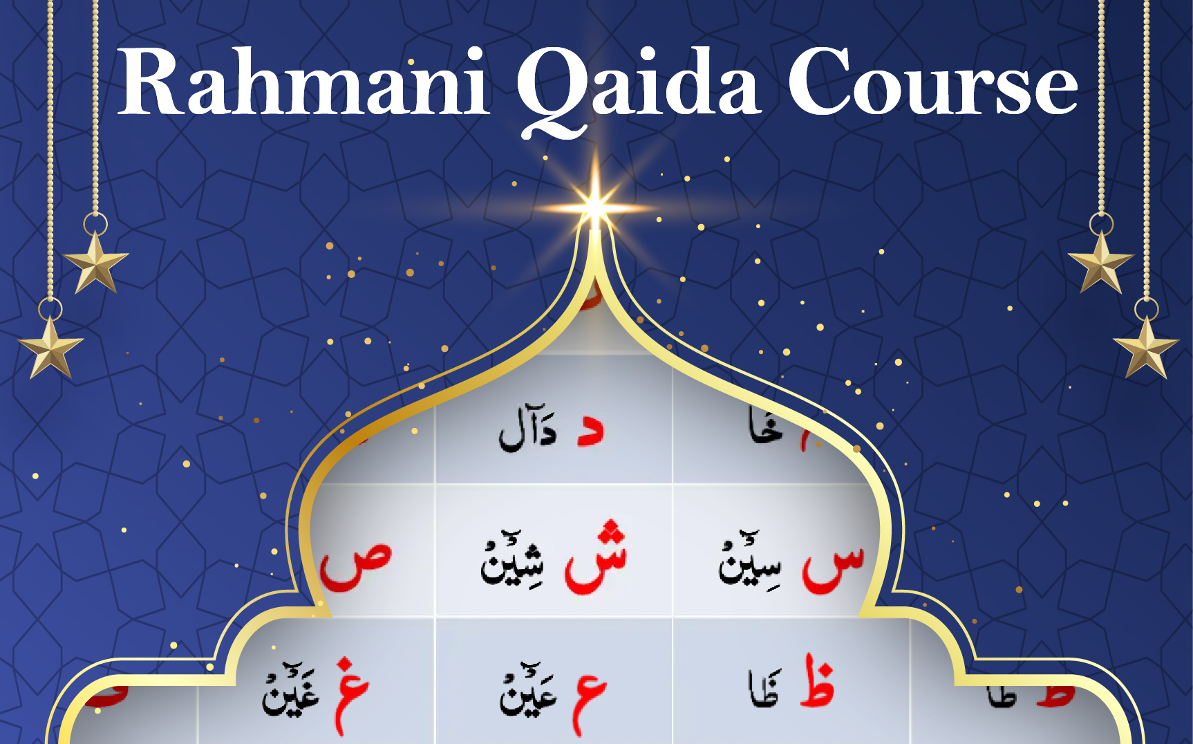 Rahmani Qaida